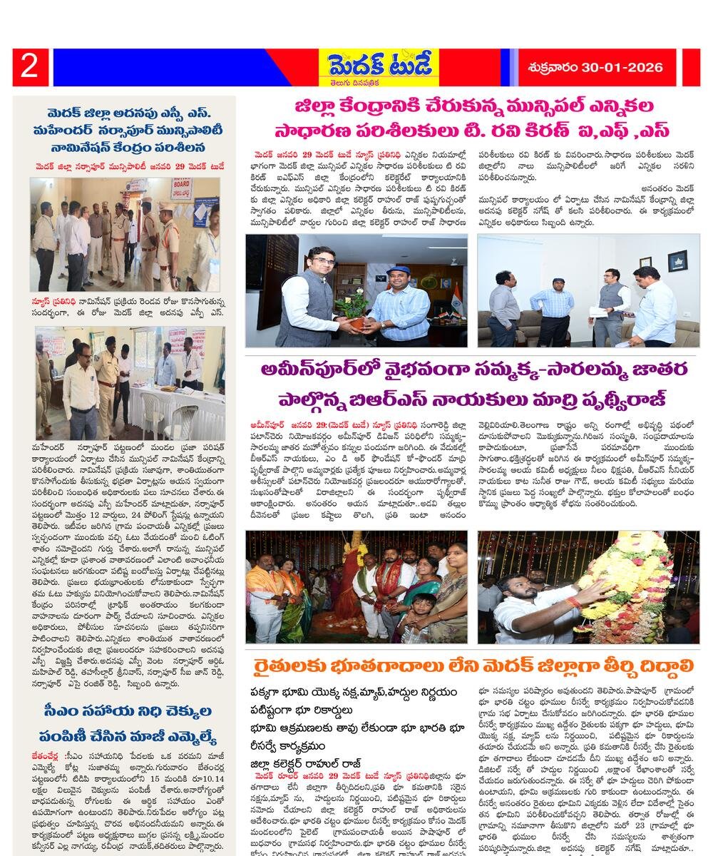 Medak today