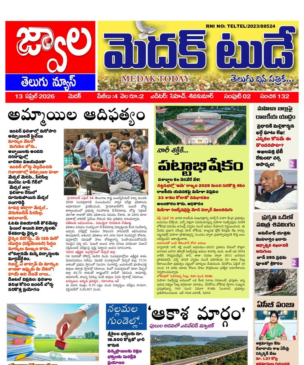 Medak today