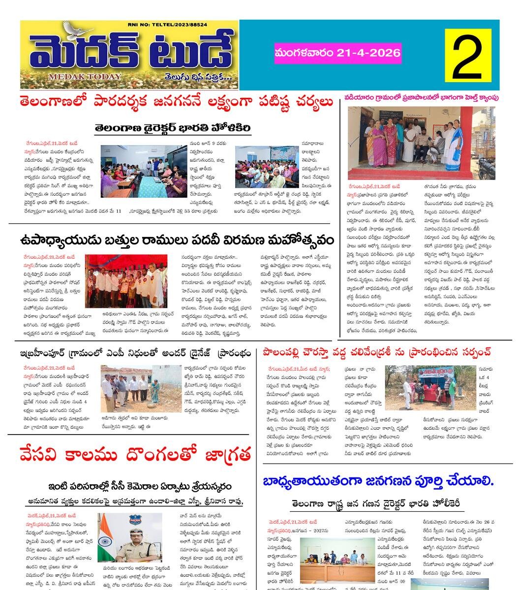Medak today