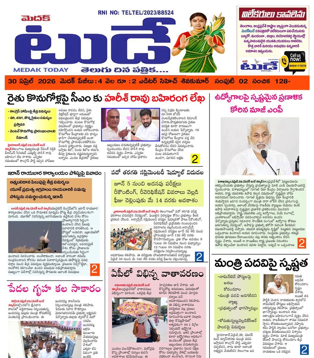 Medak today