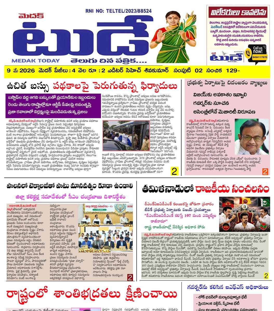 Medak today