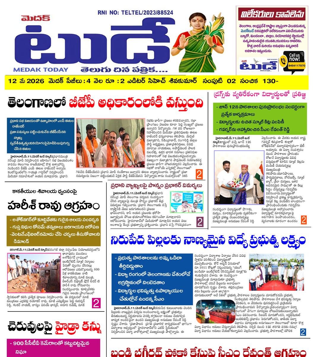 Medak today